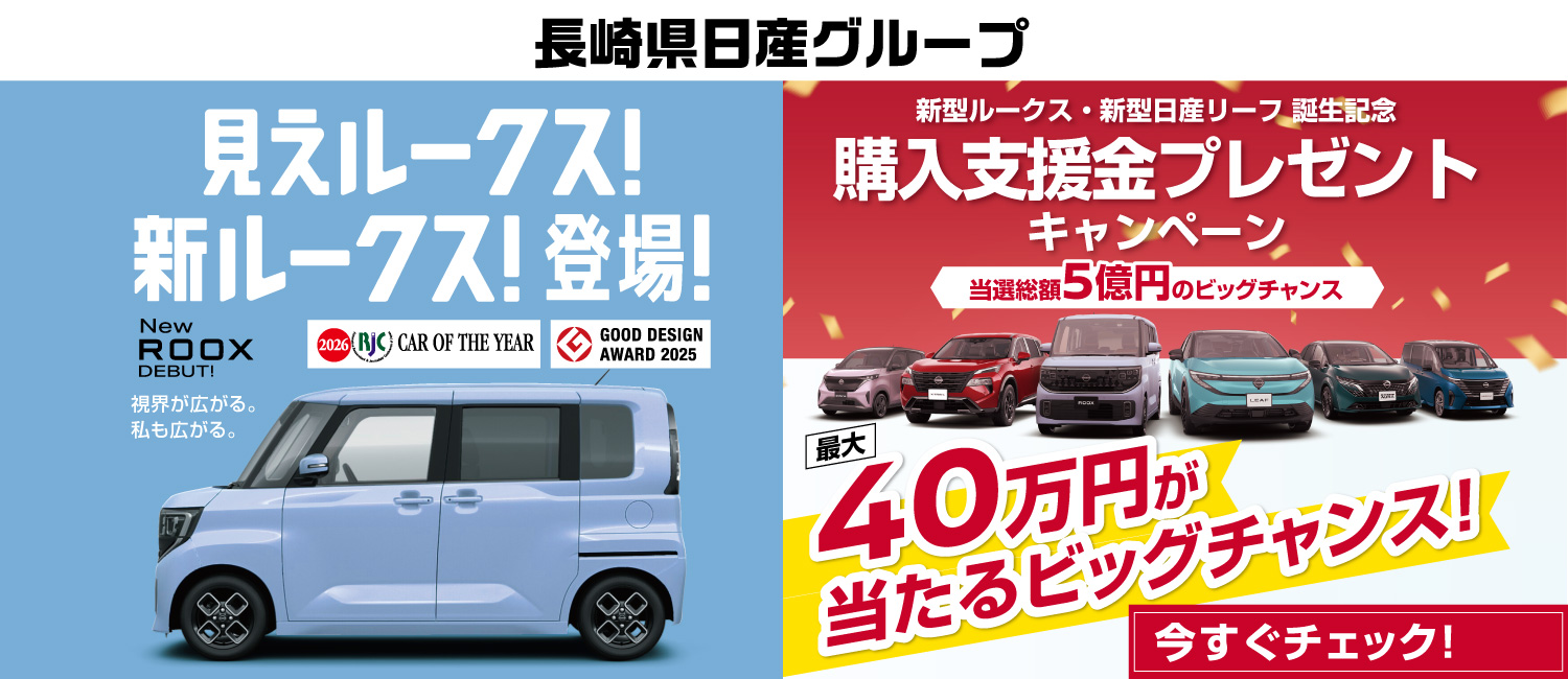 12月のお買得情報