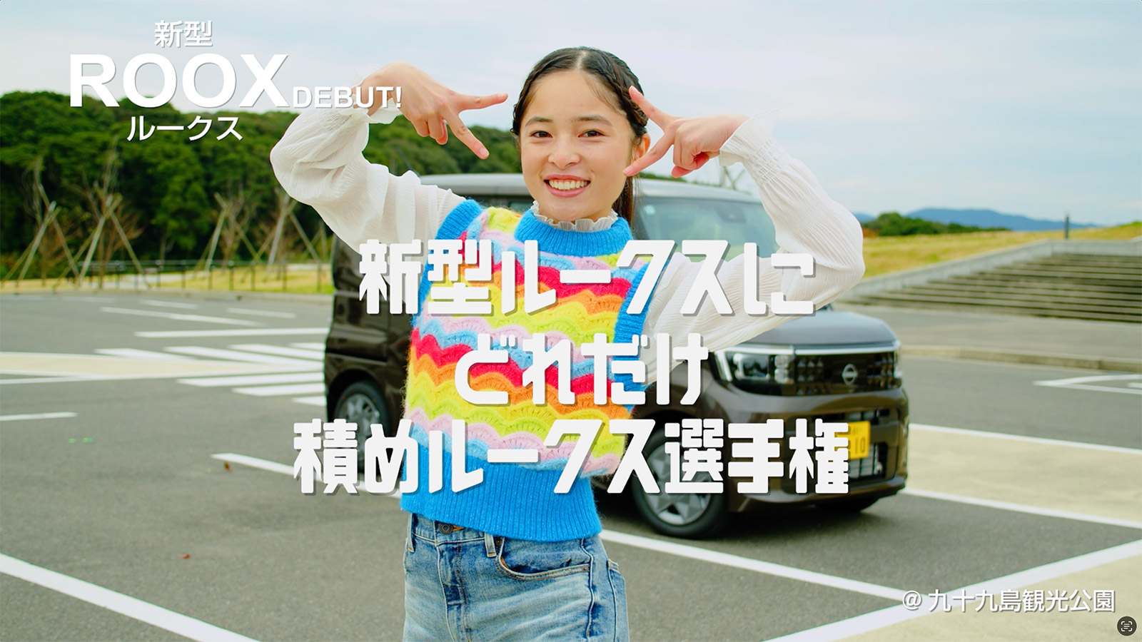 ワンちゃんありかも、電気自動車(電源) 篇